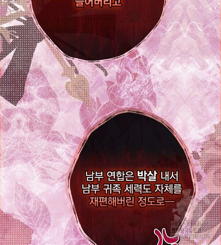 엄마가 계약결혼 했다 68화 53