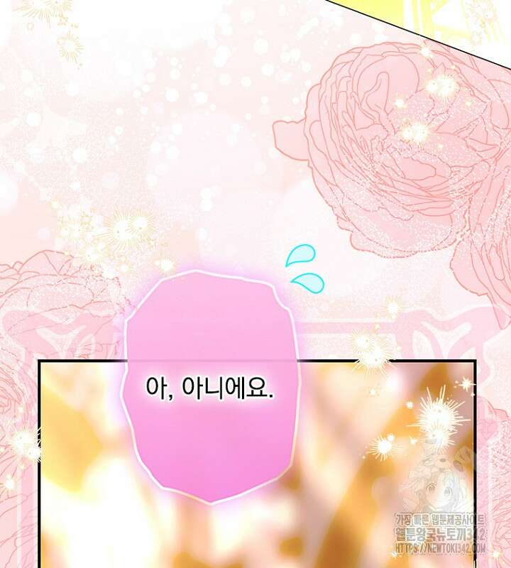 엄마가 계약결혼 했다 68화 69