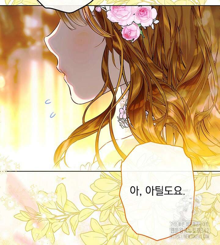 엄마가 계약결혼 했다 68화 74