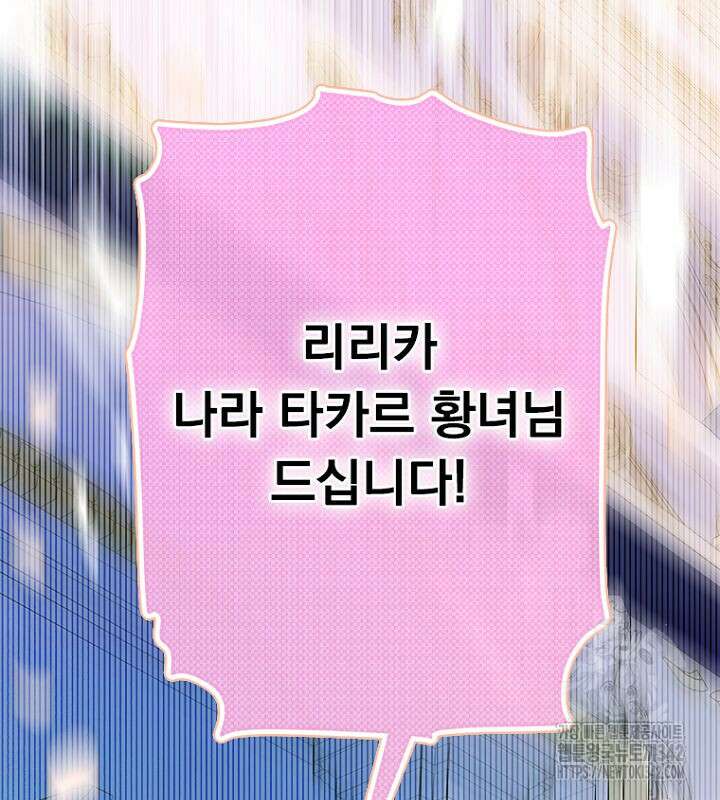 엄마가 계약결혼 했다 68화 93