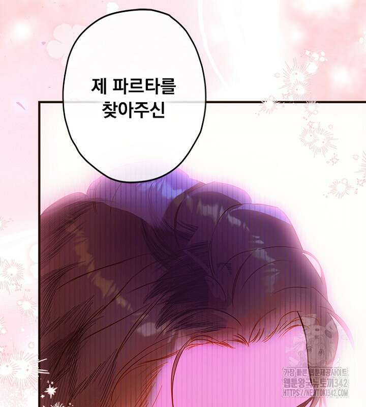 엄마가 계약결혼 했다 68화 114