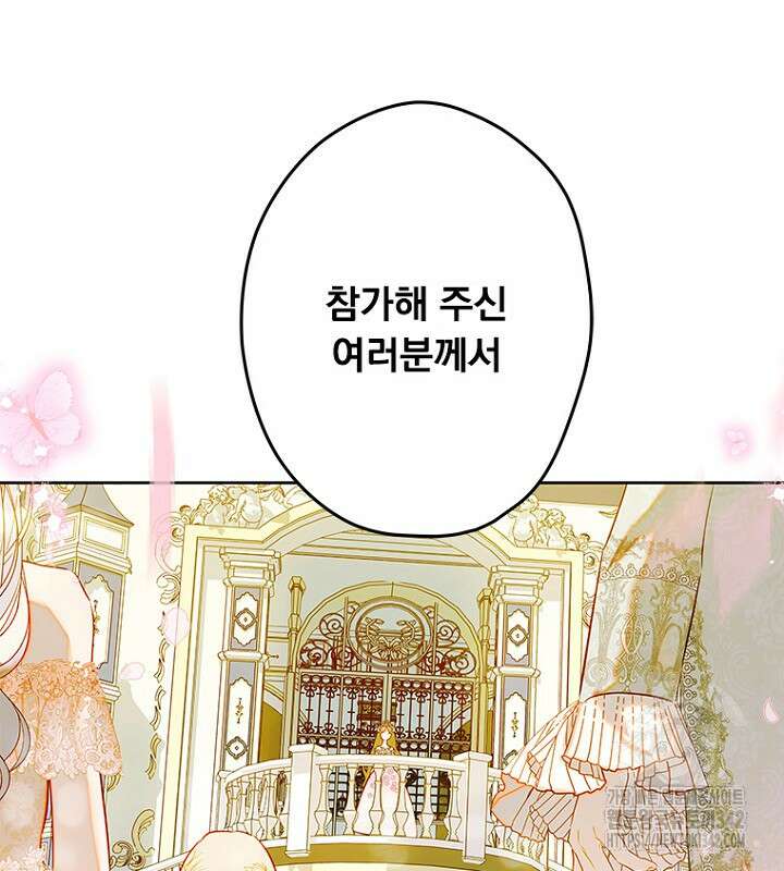 엄마가 계약결혼 했다 68화 120
