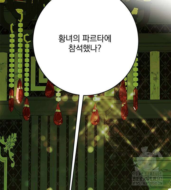 엄마가 계약결혼 했다 68화 128