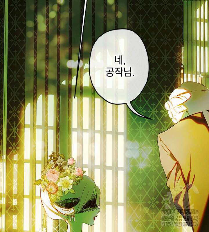 엄마가 계약결혼 했다 68화 129