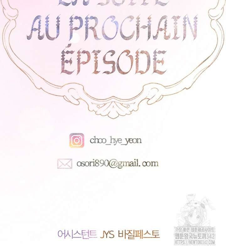 엄마가 계약결혼 했다 68화 142