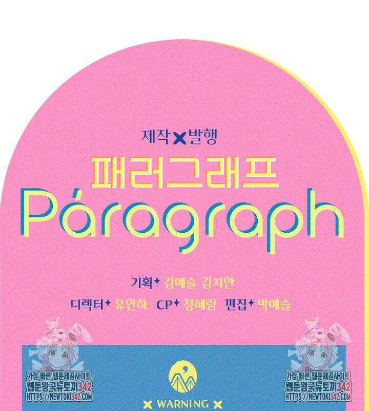 엄마가 계약결혼 했다 68화 143