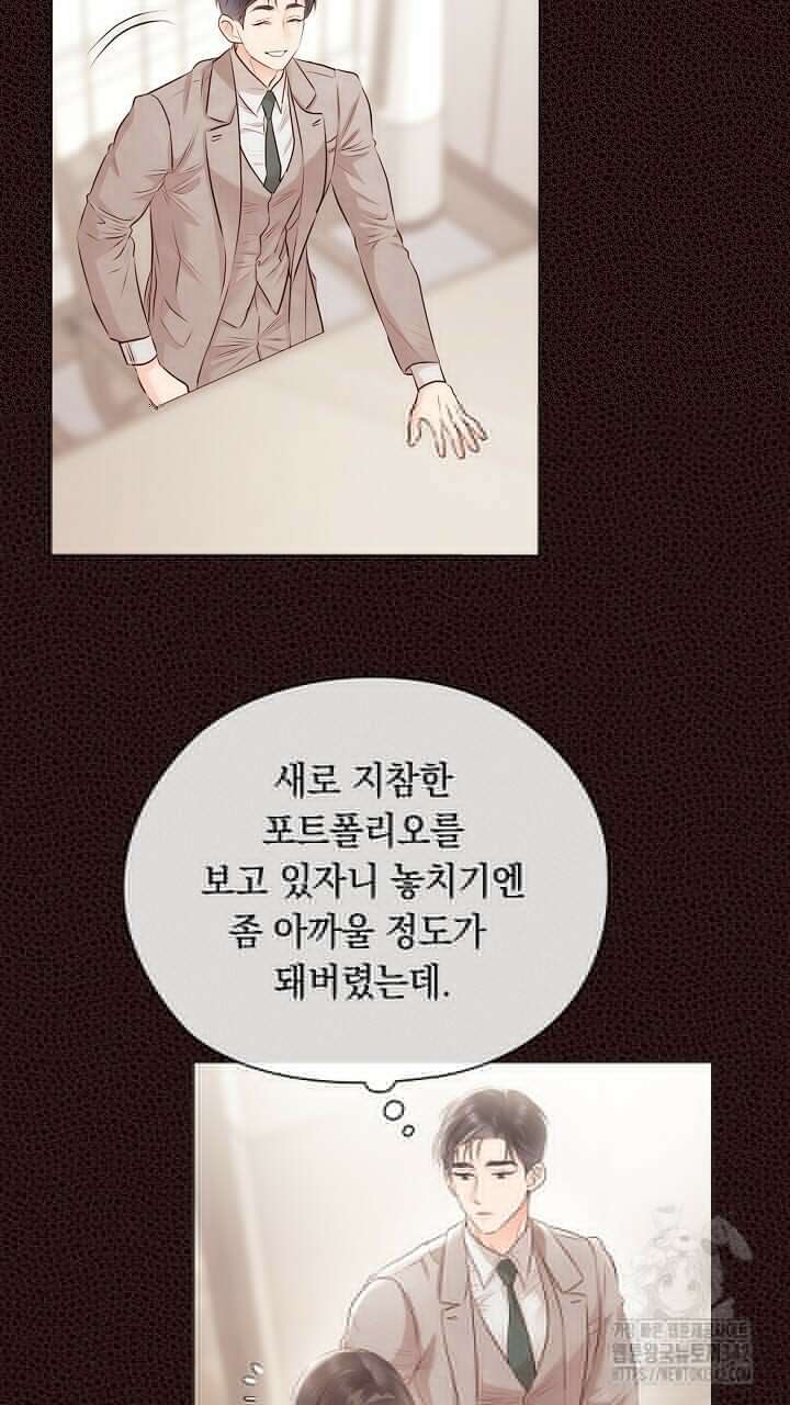 사내에서는 정숙할 것 52화 7