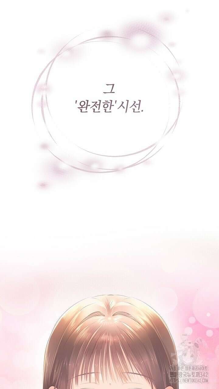 사내에서는 정숙할 것 52화 14