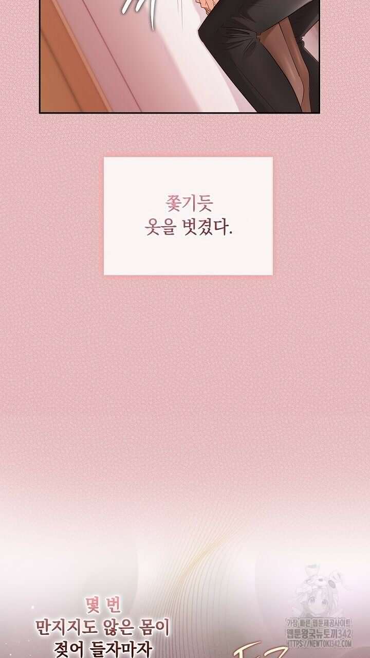 사내에서는 정숙할 것 52화 18