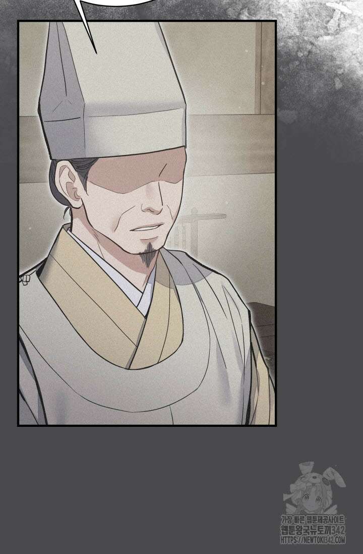 월영(BL) 35화 5