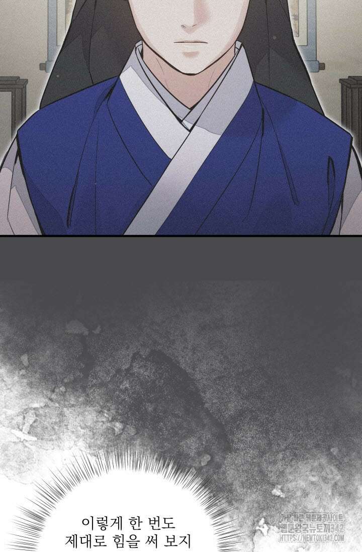 월영(BL) 35화 9