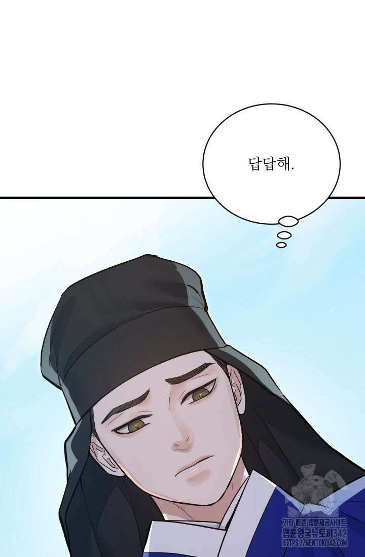 월영(BL) 35화 13