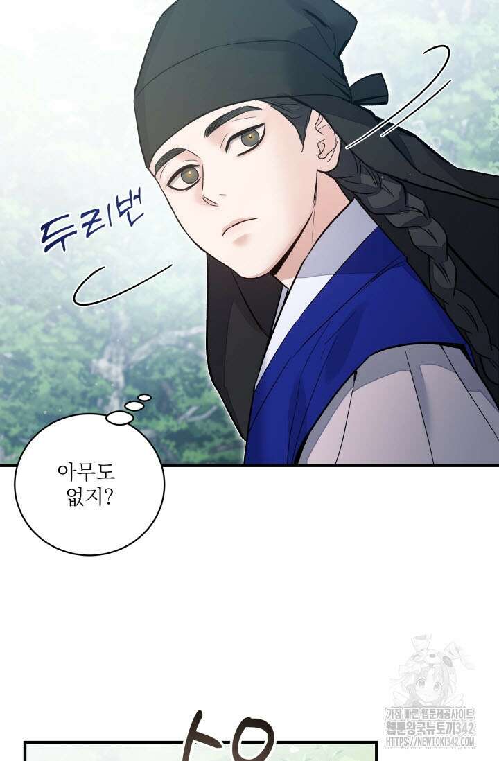월영(BL) 35화 16