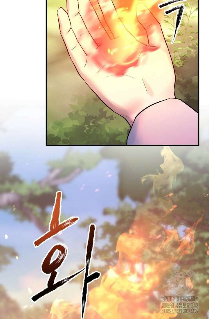 월영(BL) 35화 18