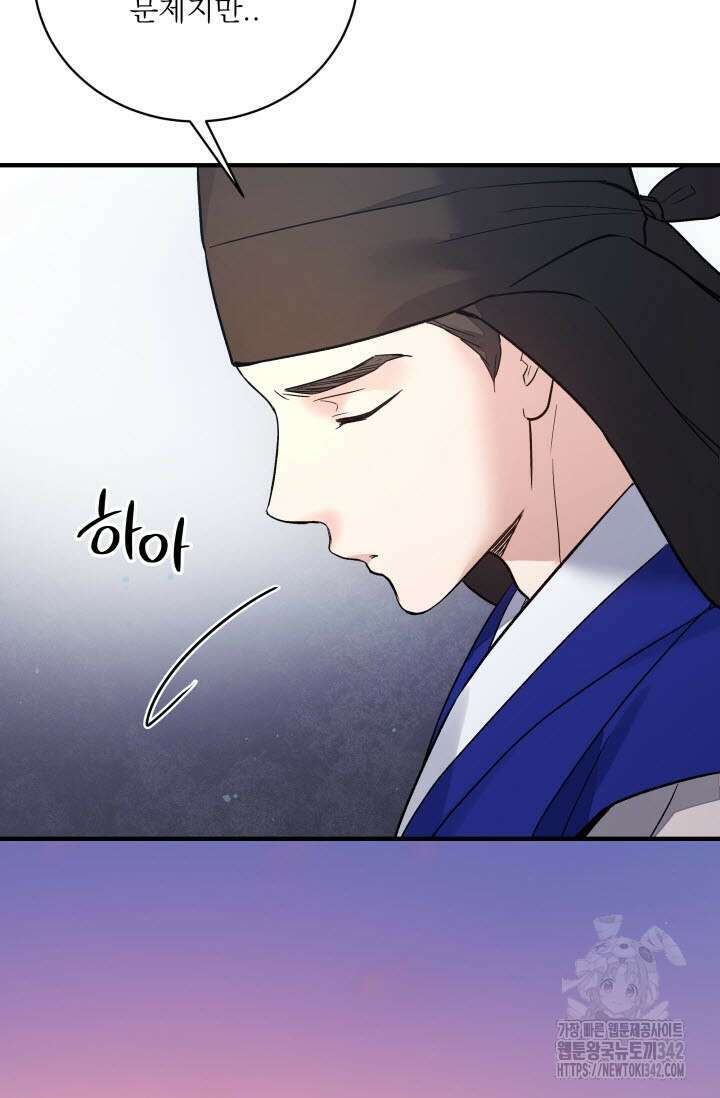 월영(BL) 35화 22
