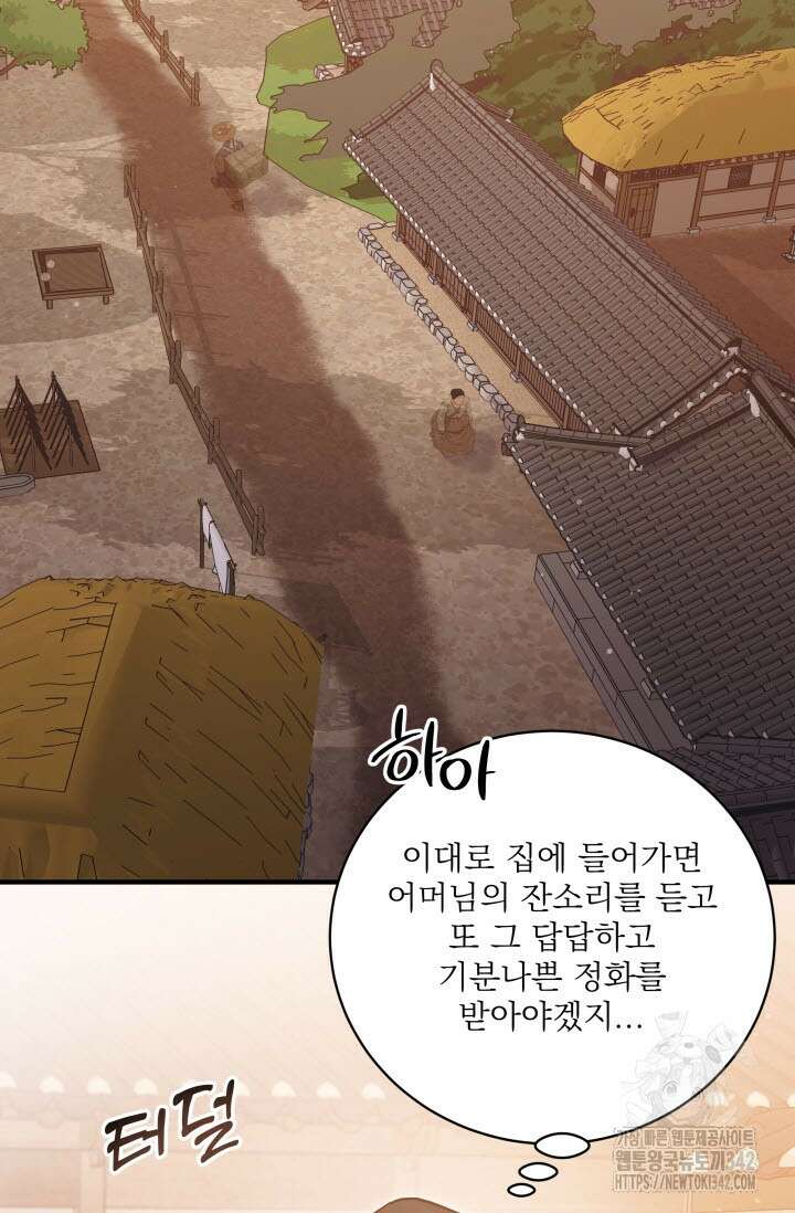 월영(BL) 35화 24