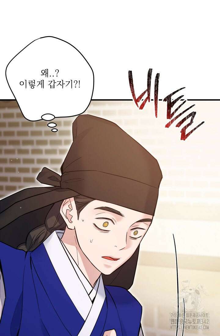 월영(BL) 35화 30