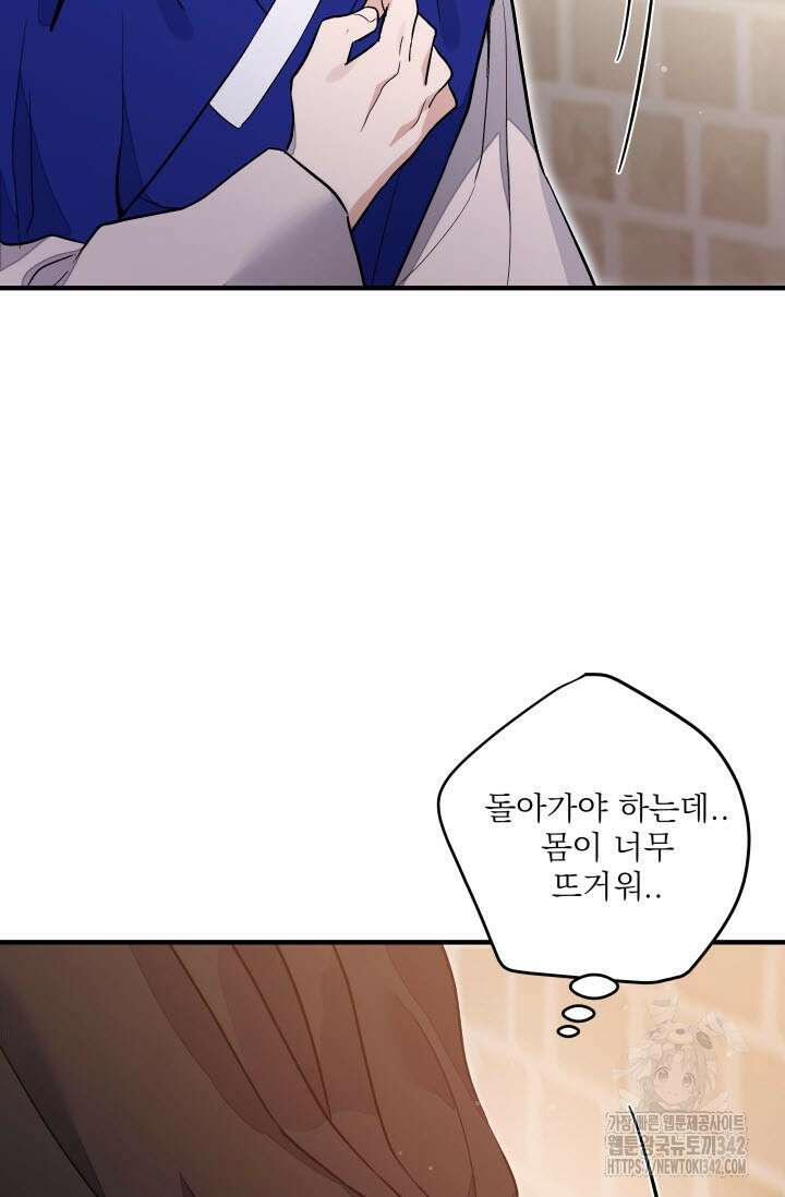 월영(BL) 35화 31