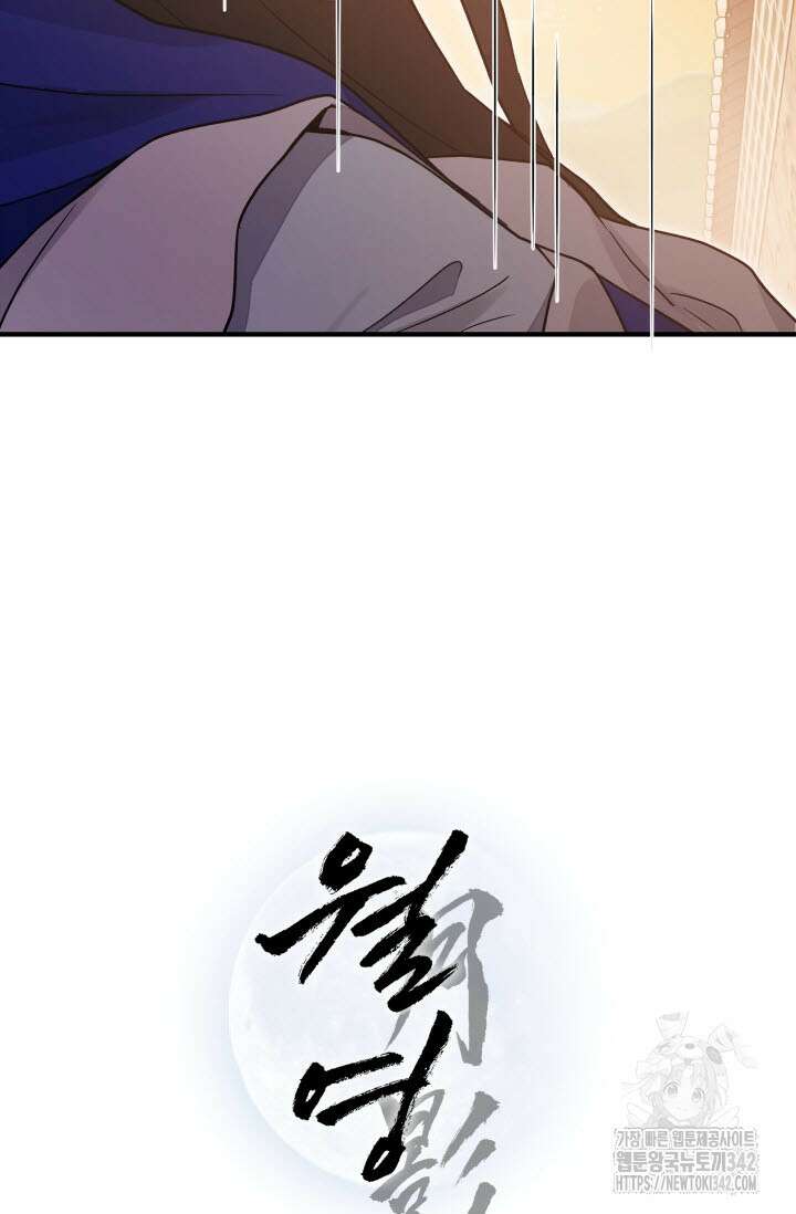 월영(BL) 35화 34