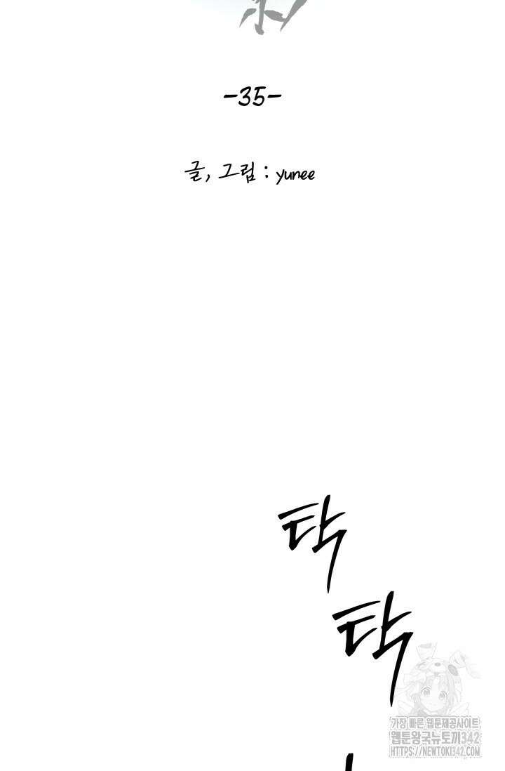 월영(BL) 35화 35