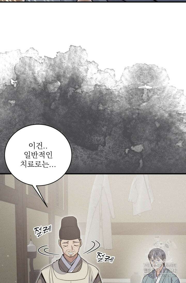 월영(BL) 35화 37