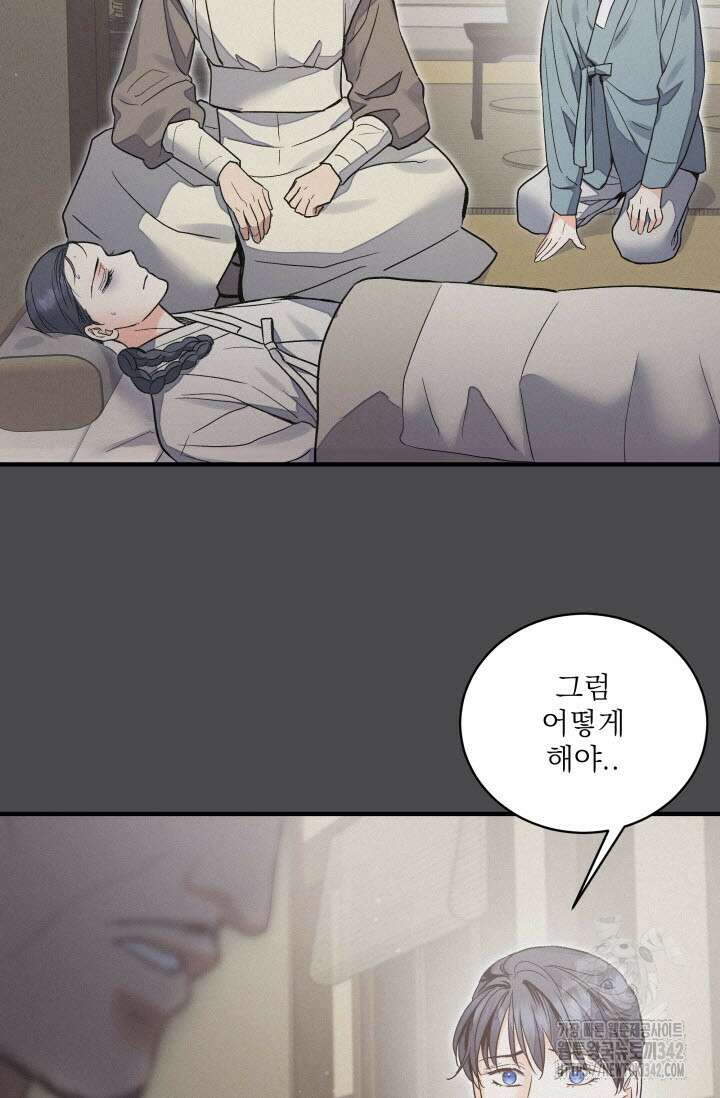 월영(BL) 35화 38