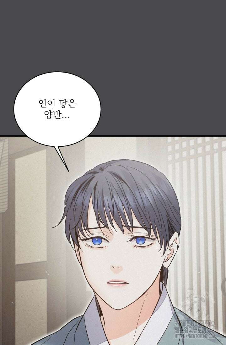 월영(BL) 35화 40