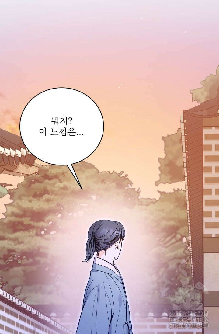 월영(BL) 35화 50