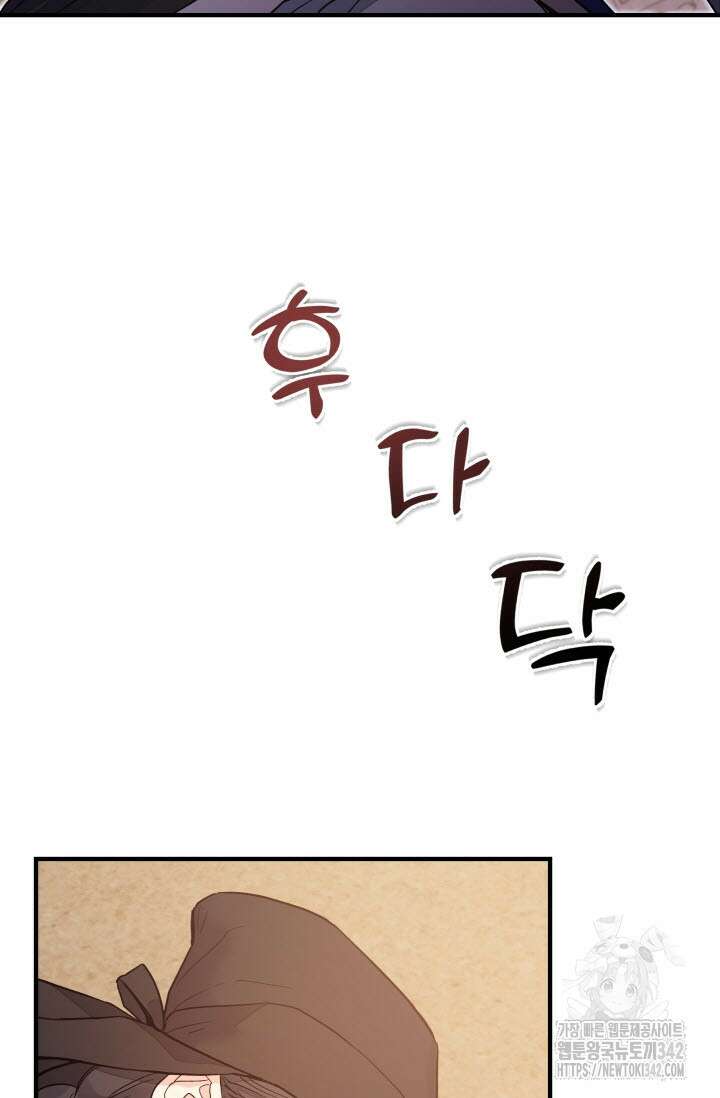 월영(BL) 35화 55