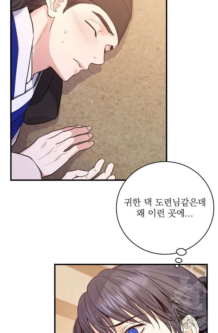 월영(BL) 35화 56