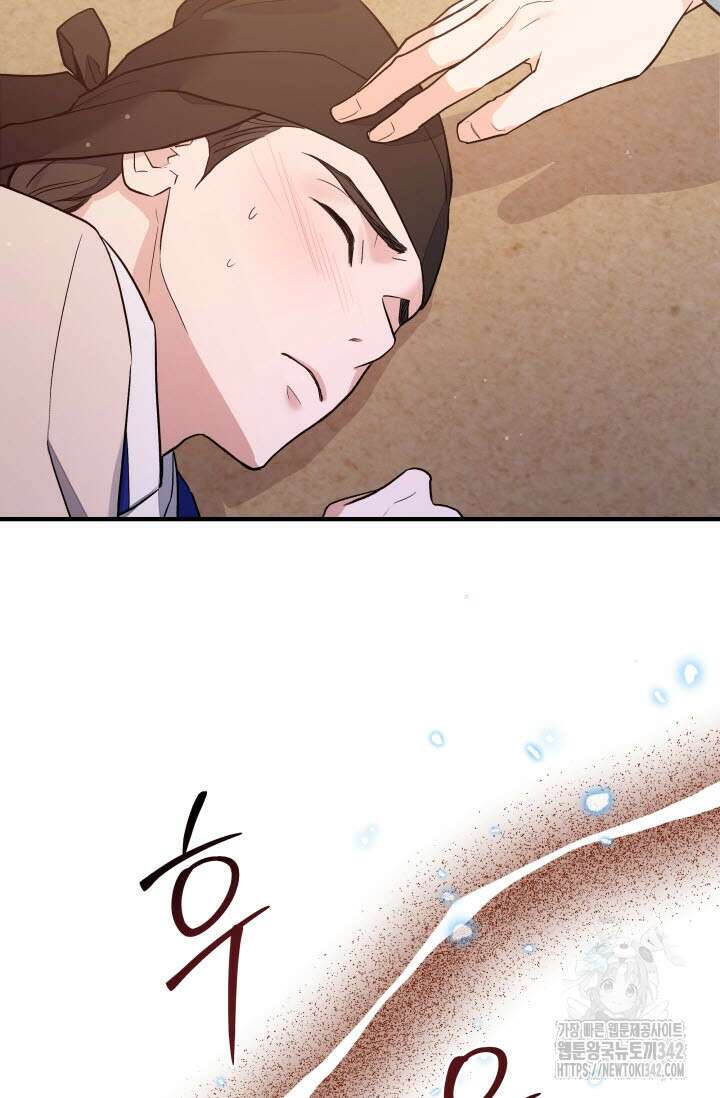 월영(BL) 35화 58
