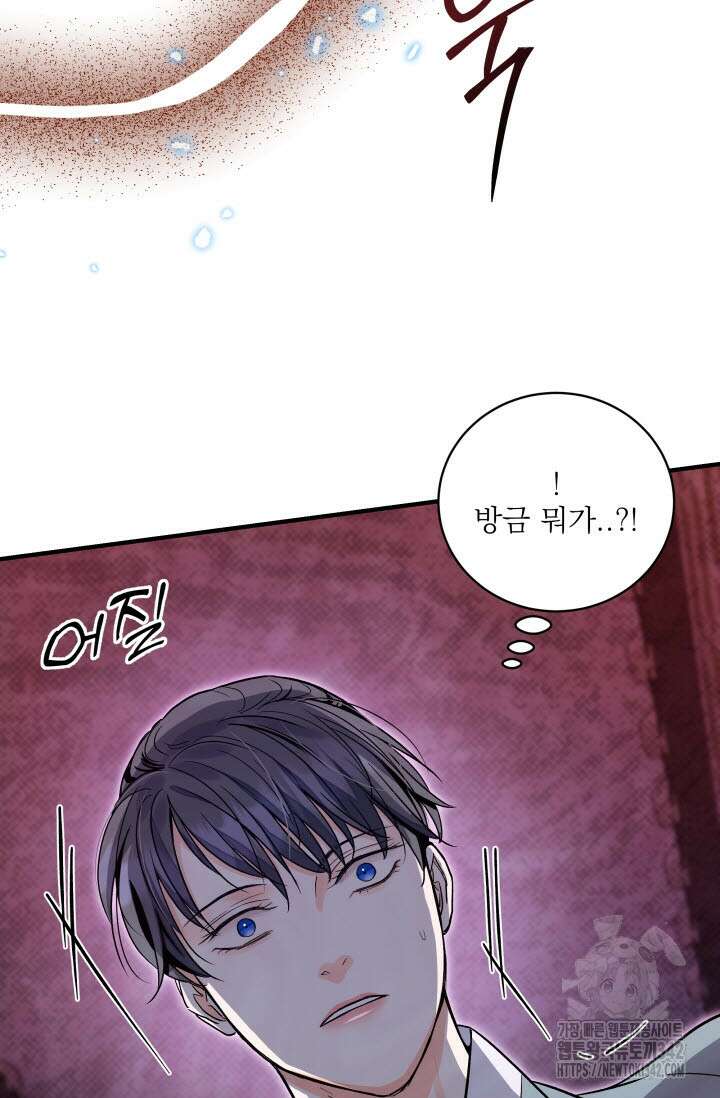 월영(BL) 35화 59