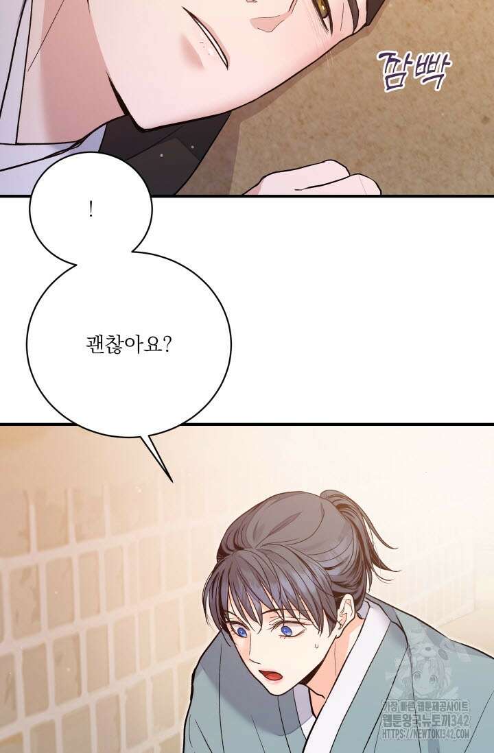 월영(BL) 35화 61
