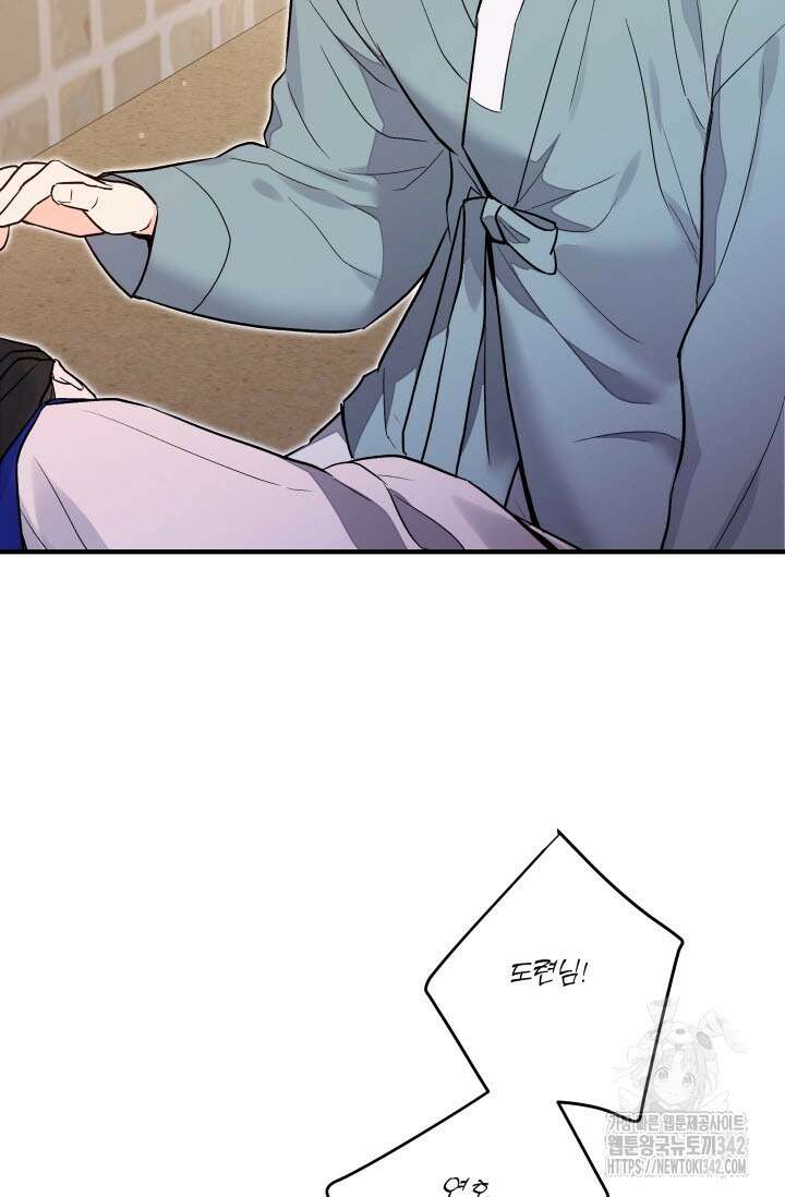 월영(BL) 35화 62