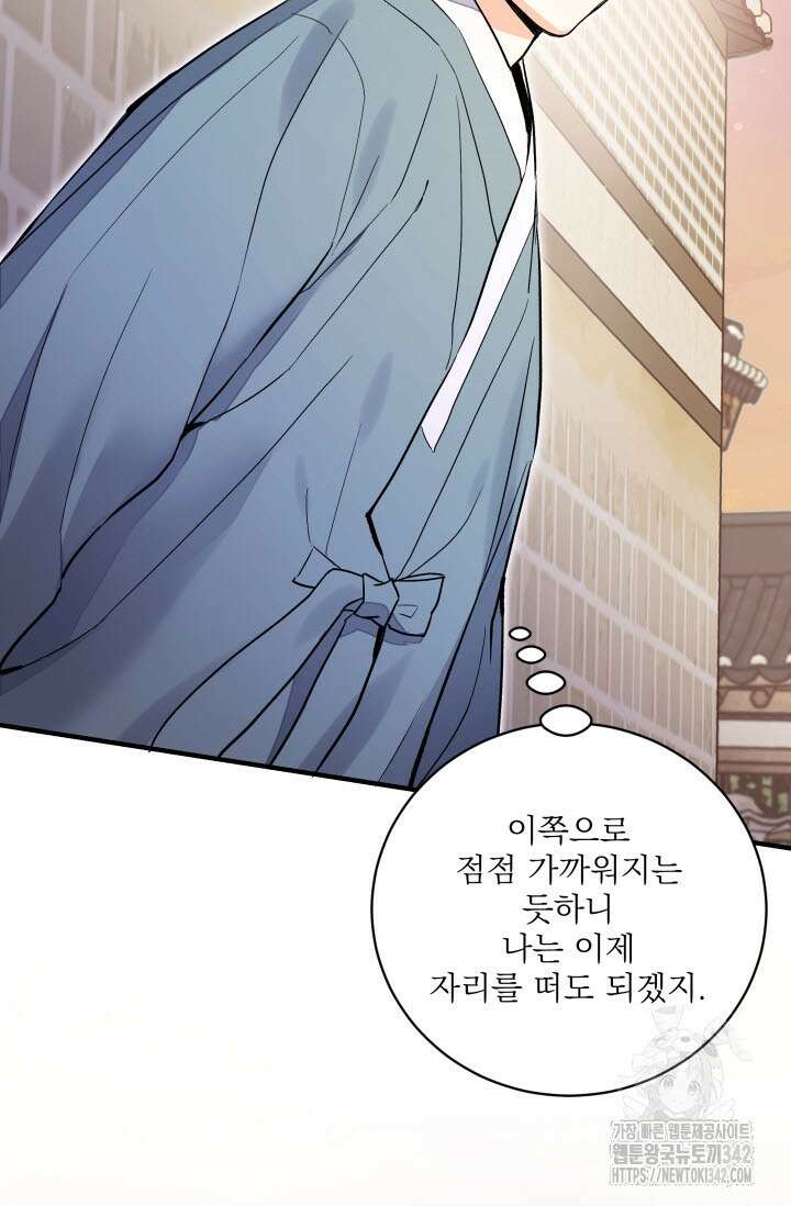 월영(BL) 35화 65
