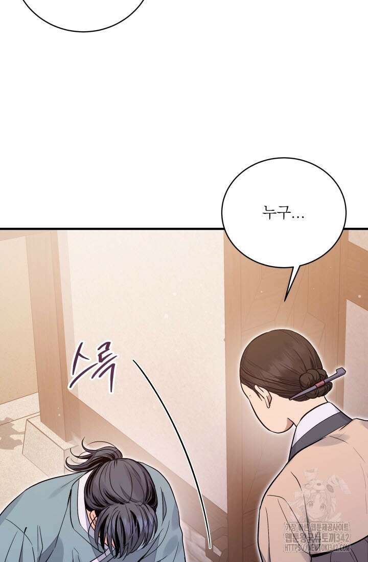 월영(BL) 35화 69