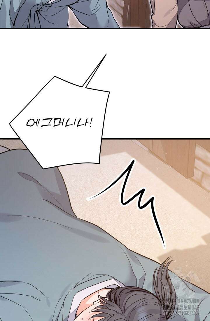 월영(BL) 35화 70