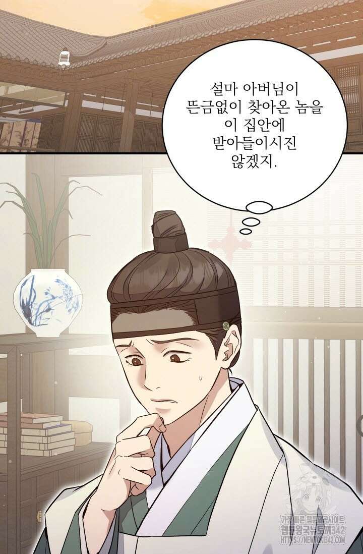 월영(BL) 35화 72