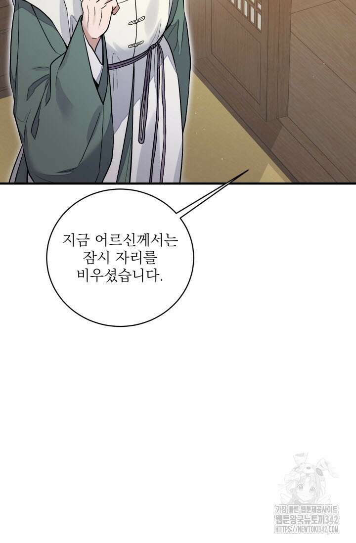 월영(BL) 35화 74