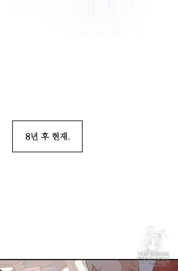 월영(BL) 35화 83