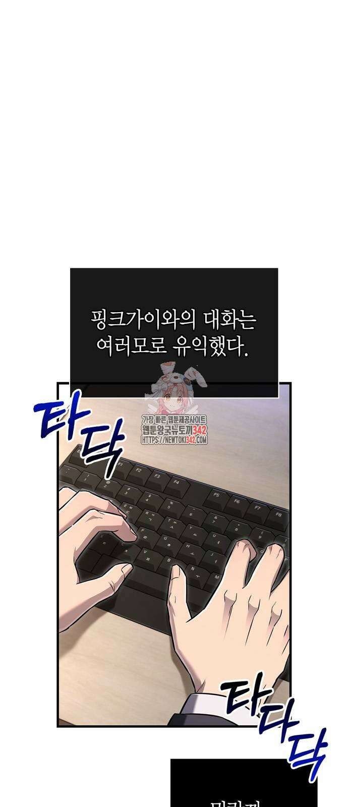 게임 속 바바리안으로 살아남기 64화 1