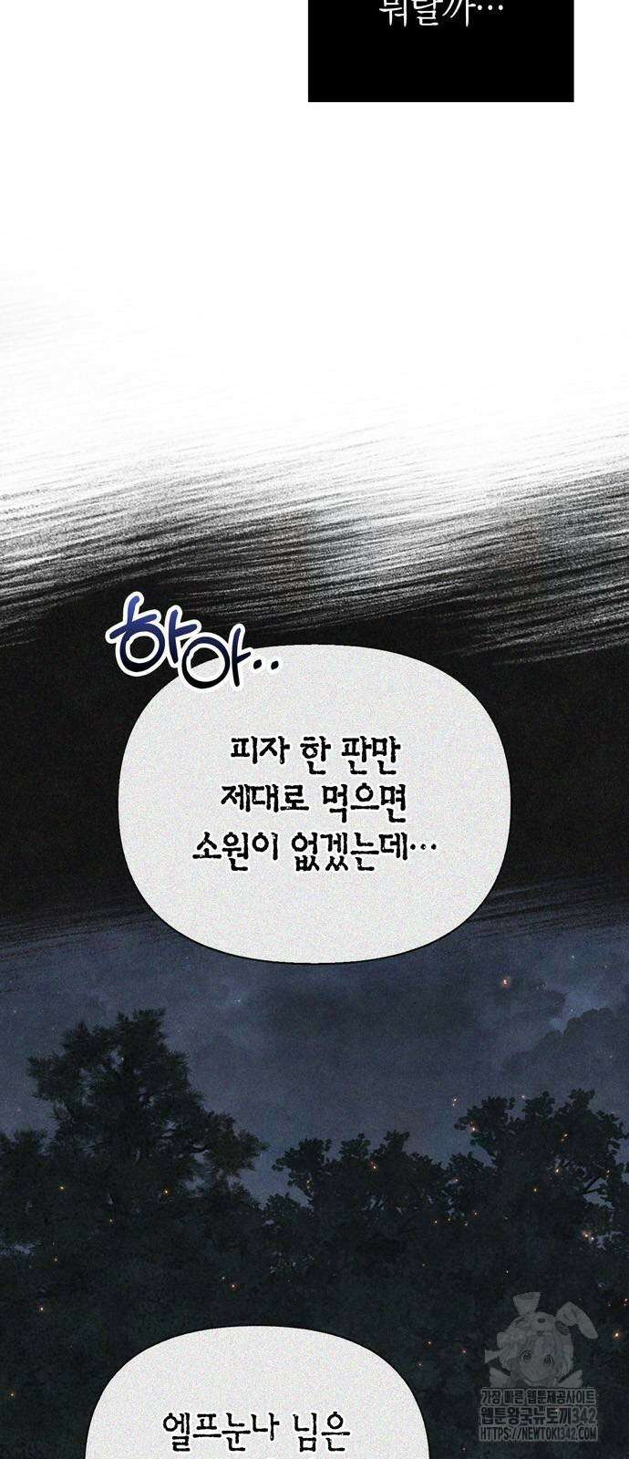 게임 속 바바리안으로 살아남기 64화 2