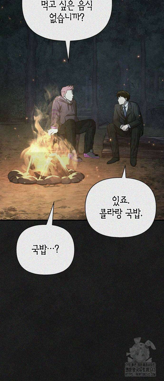 게임 속 바바리안으로 살아남기 64화 3