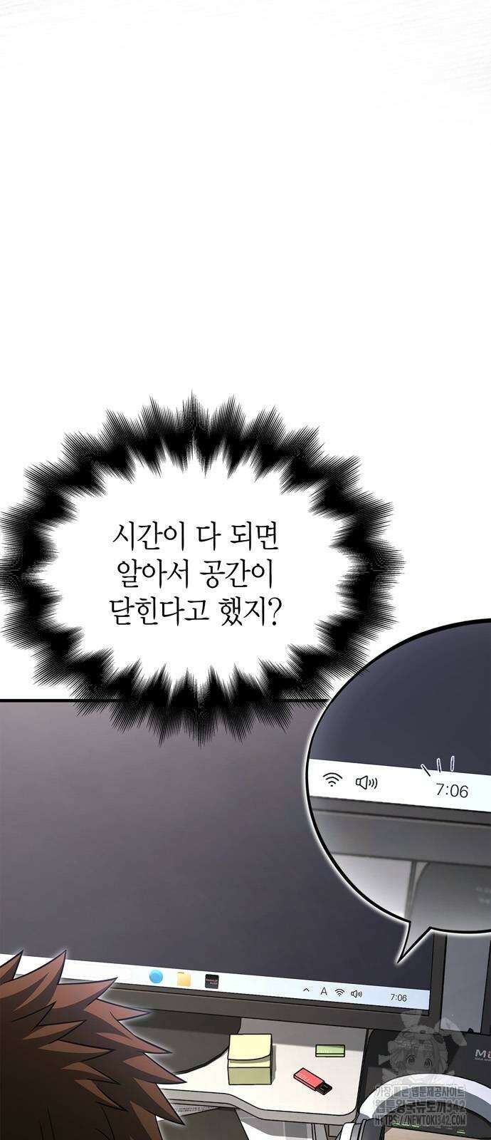 게임 속 바바리안으로 살아남기 64화 5