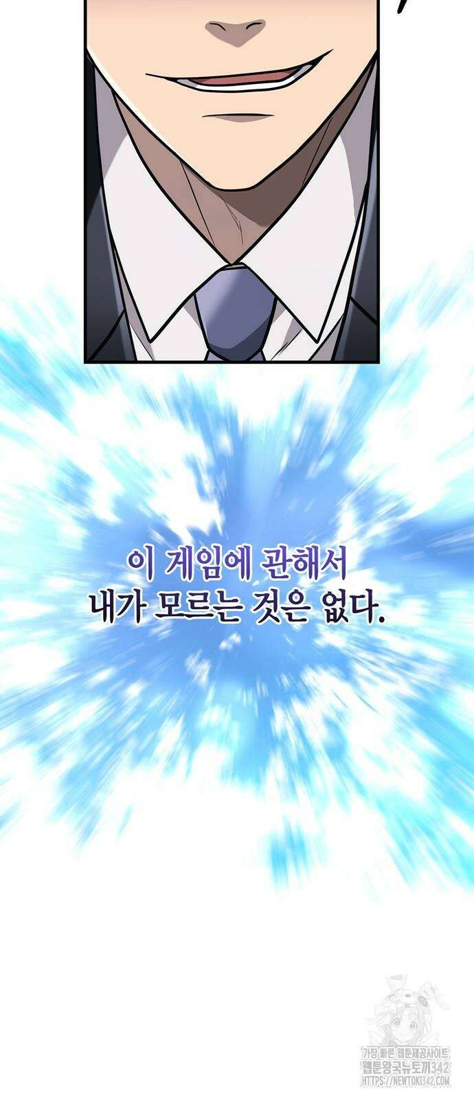 게임 속 바바리안으로 살아남기 64화 14