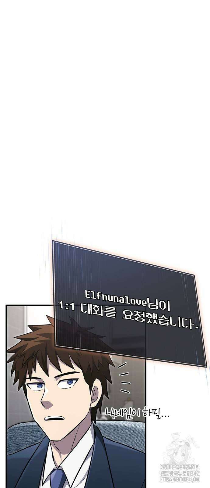 게임 속 바바리안으로 살아남기 64화 16