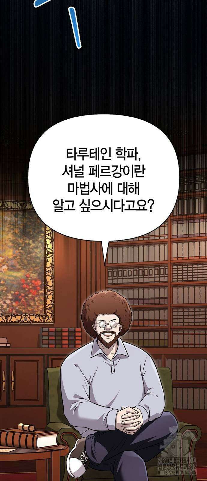 게임 속 바바리안으로 살아남기 64화 18