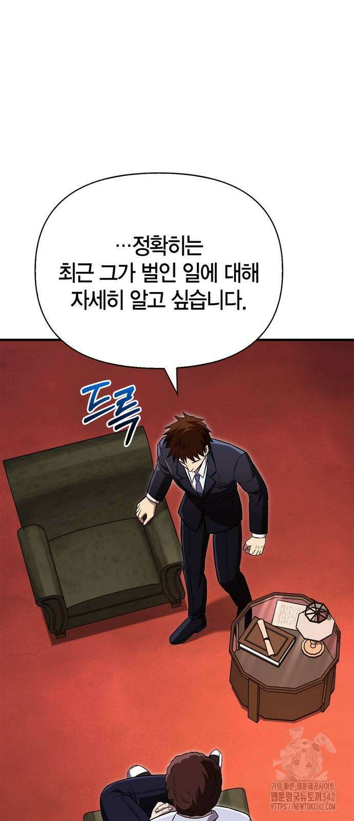 게임 속 바바리안으로 살아남기 64화 20