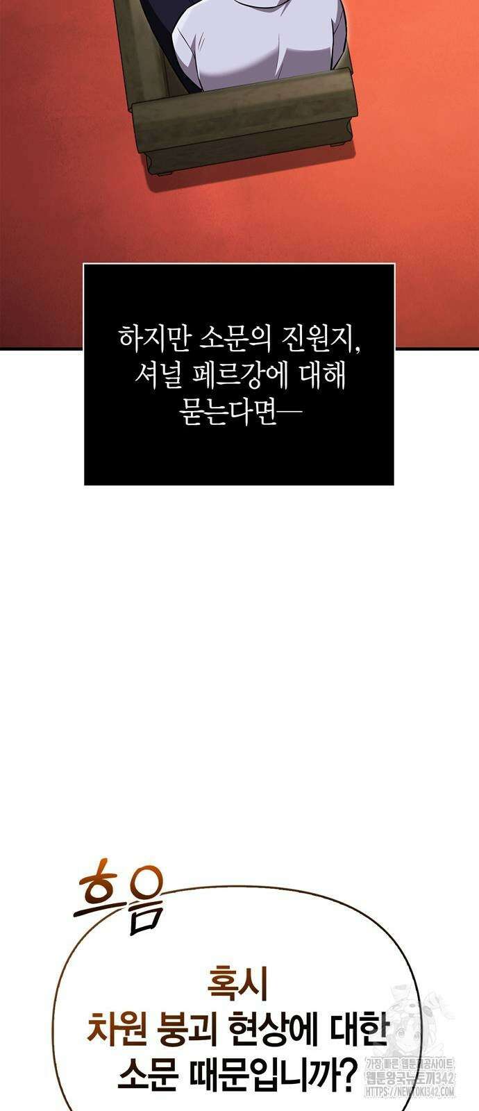 게임 속 바바리안으로 살아남기 64화 21