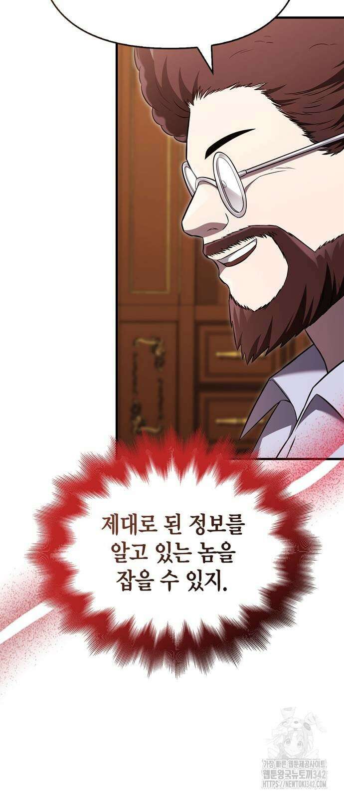 게임 속 바바리안으로 살아남기 64화 22